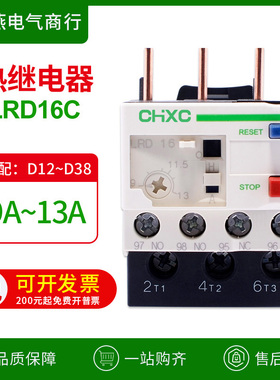 热继电器LC1D热过载保护器LRD16C 06 08 10 14 16 21 22 32C 6A