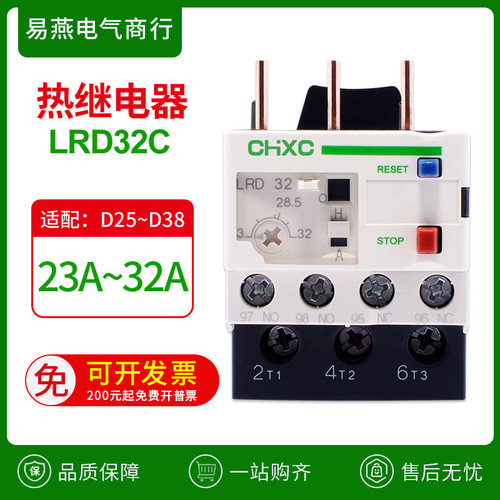 纳宇保护器热过载继电器质保一年