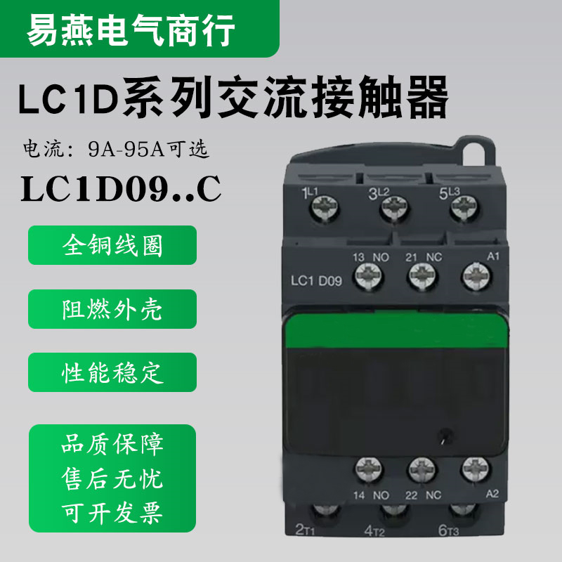 银触点黑色交流接触器纯铜线圈