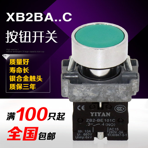 带灯按钮开关ZB2BW33C金属按钮开关自复位ZB2BA31C按钮ZB2BWB31C