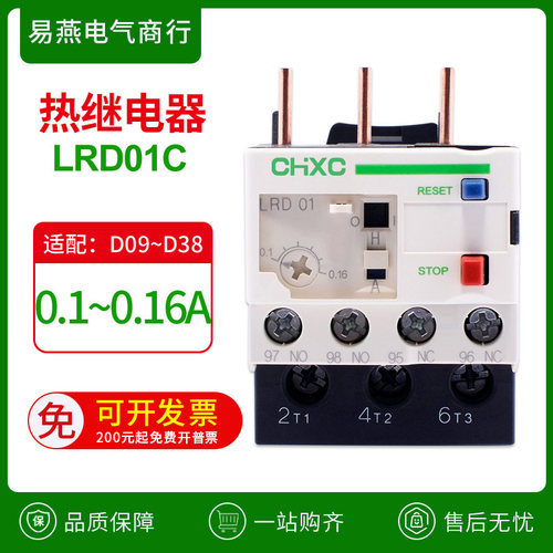 热过载继电器过载保护器质保2年