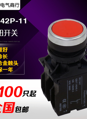 tayee按钮开关自复位LA42P圆形启停带灯开关按钮平头控制开关