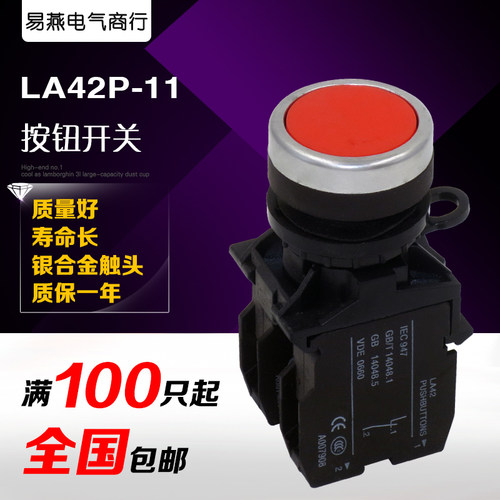tayee按钮开关自复位LA42P圆形启停带灯开关按钮平头控制开关