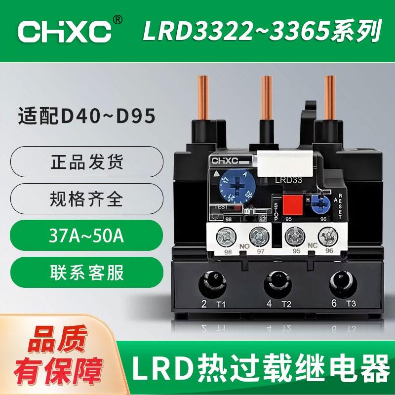 热保护器热过载继电器纳宇正品