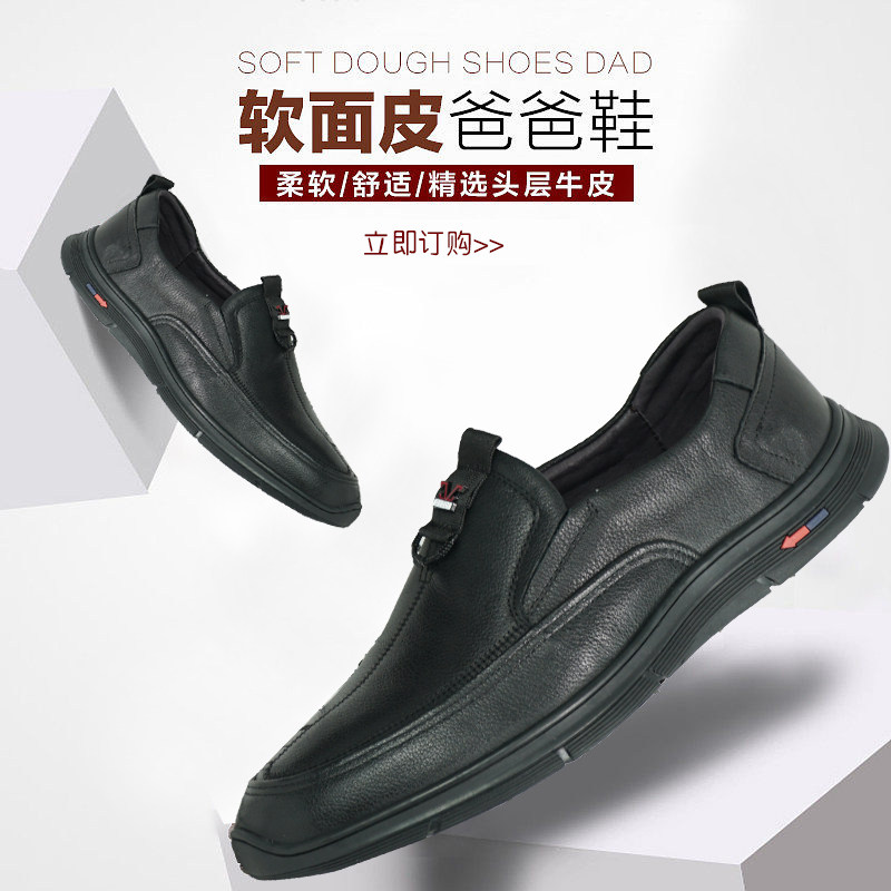 鞋皮匠男鞋春季新款低帮商务百搭舒适男鞋牛皮柔软
