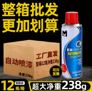 巨浪自动手摇自喷漆金属防锈改色翻新漆墙面涂鸦家用油漆整箱批发