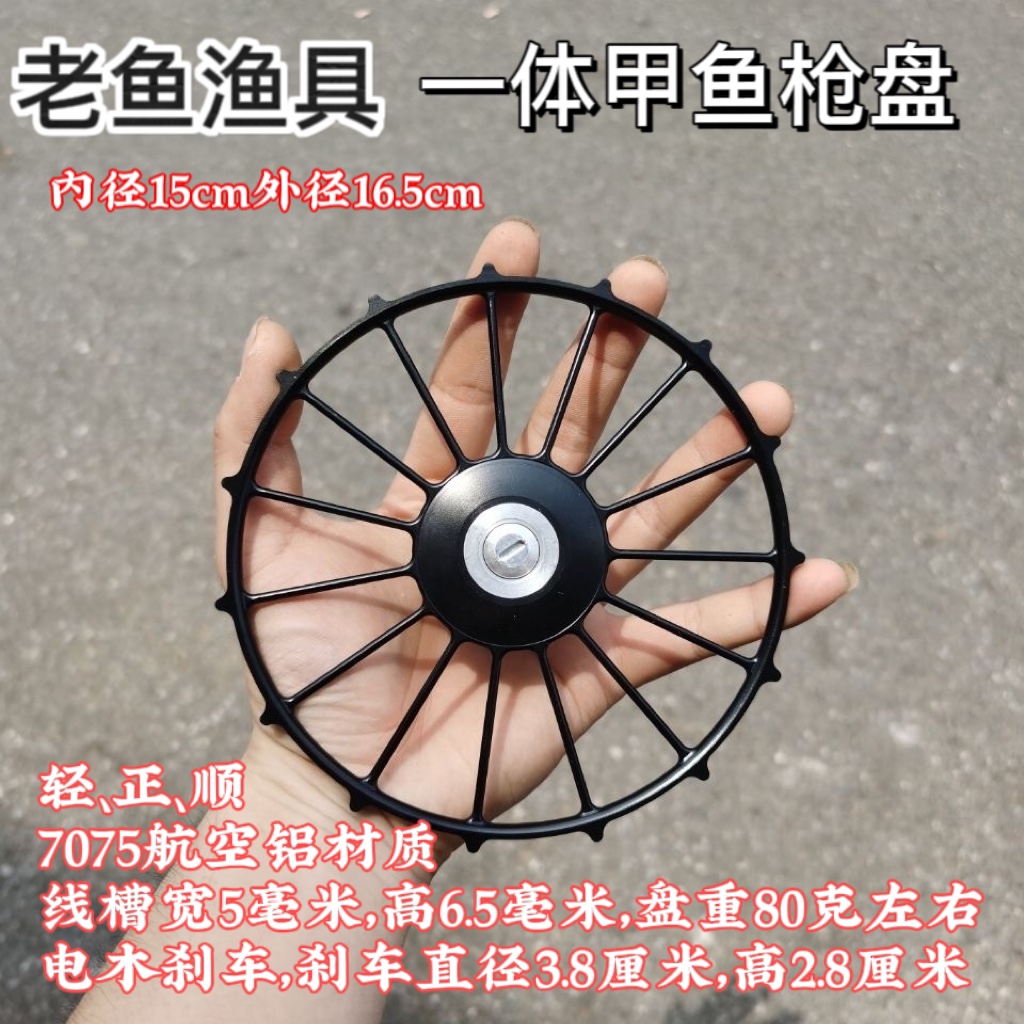 甲鱼枪盘 航空铝精雕一体盘 电木盘甲鱼枪鳖枪铝合金一体盘,户外/登山/野营/旅行用品,台钓竿,淘宝优惠券,粉丝福利购,淘宝优惠卷