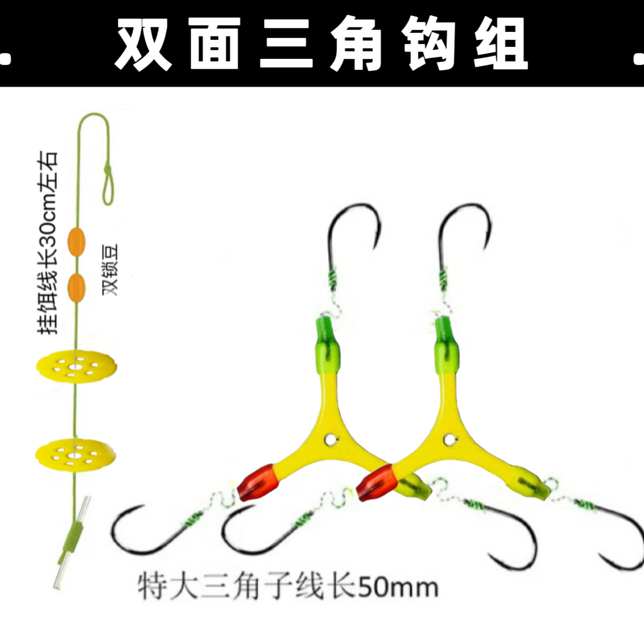 三角钩离底钓翻板钩鲢鳙钩海竿反离低钓组浮漂浮球返底钓离地钓浮