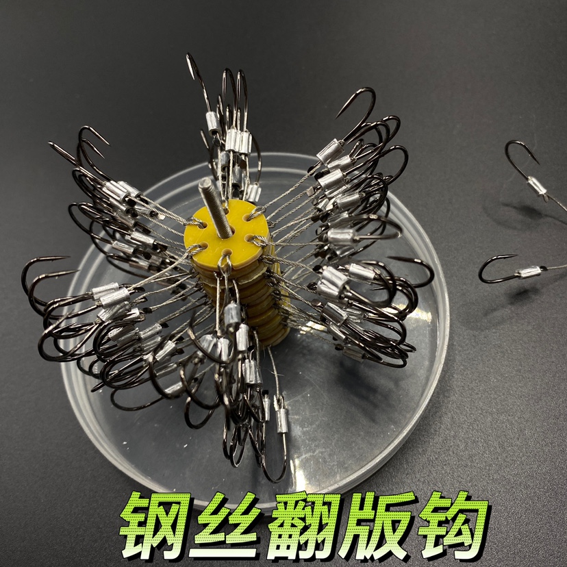 翻板钩新型钢丝硬线海杆防缠绕盘钩固定器2022新款朝天返底溪流钓