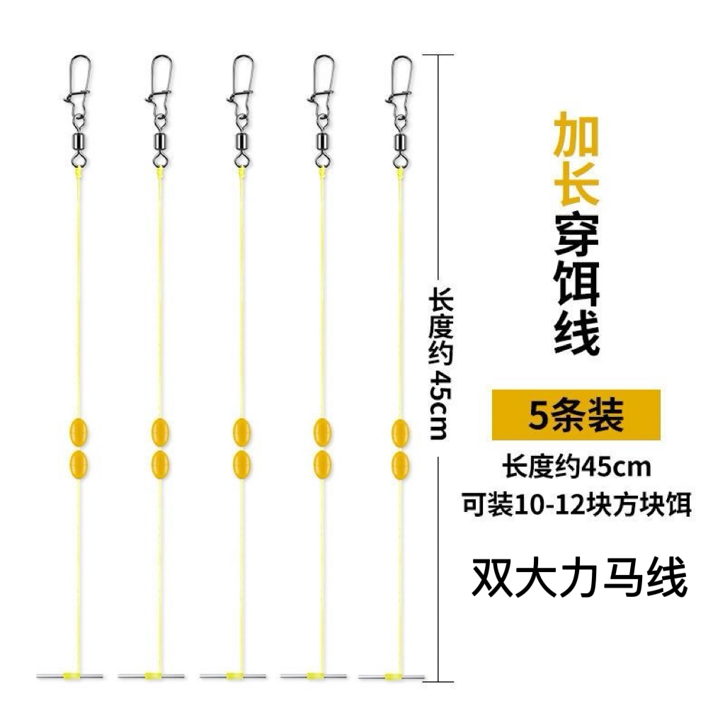 35-45cm线翻板钩飞钩多块饵料长主线连接大力马线组双太空豆挡针