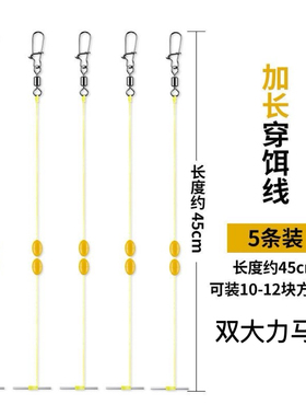 35-45cm线翻板钩飞钩多块饵料长主线连接大力马线组双太空豆挡针
