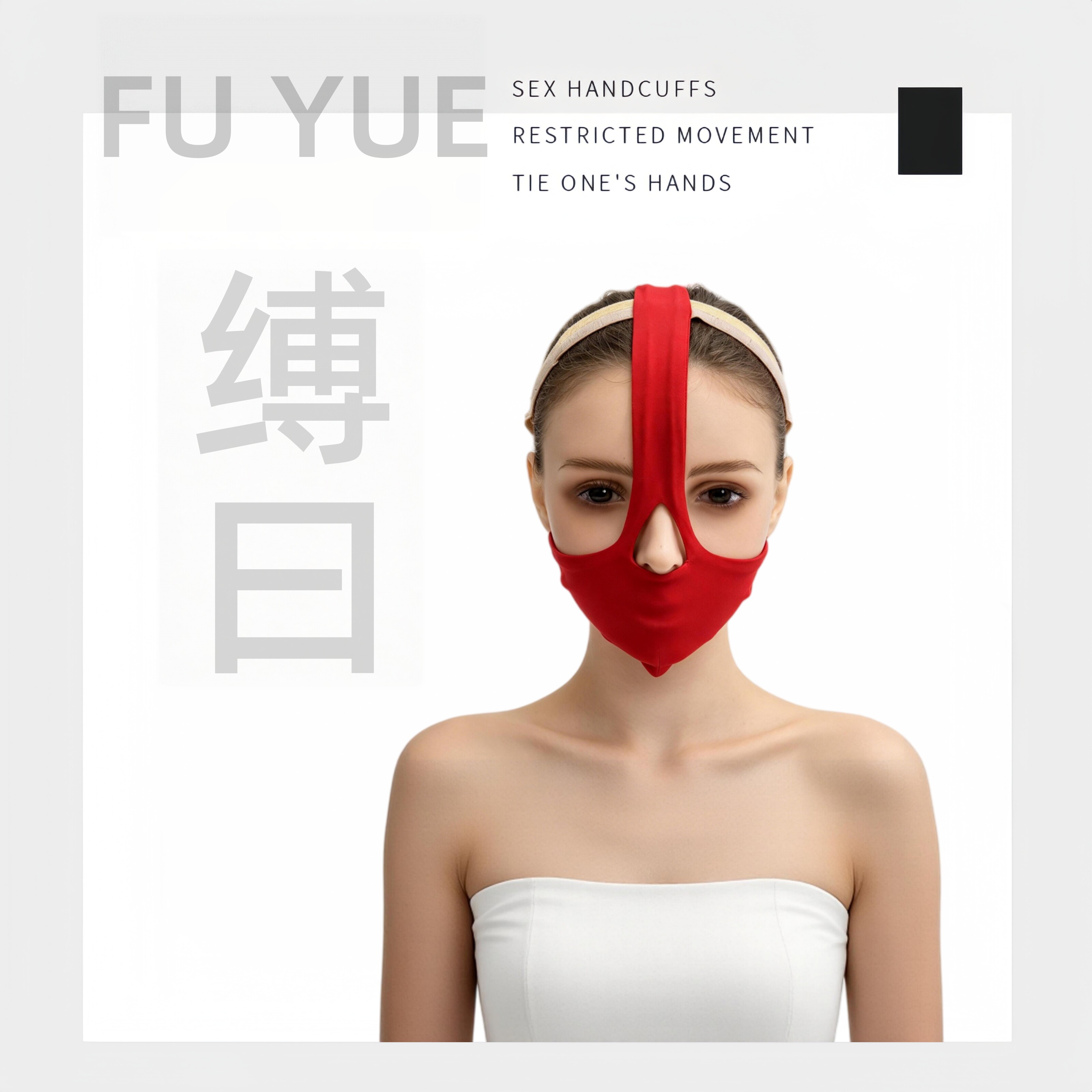 瘦脸神器莫牛奶丝手工缝制弹性贴合面部小圈实践工具cos角色扮演