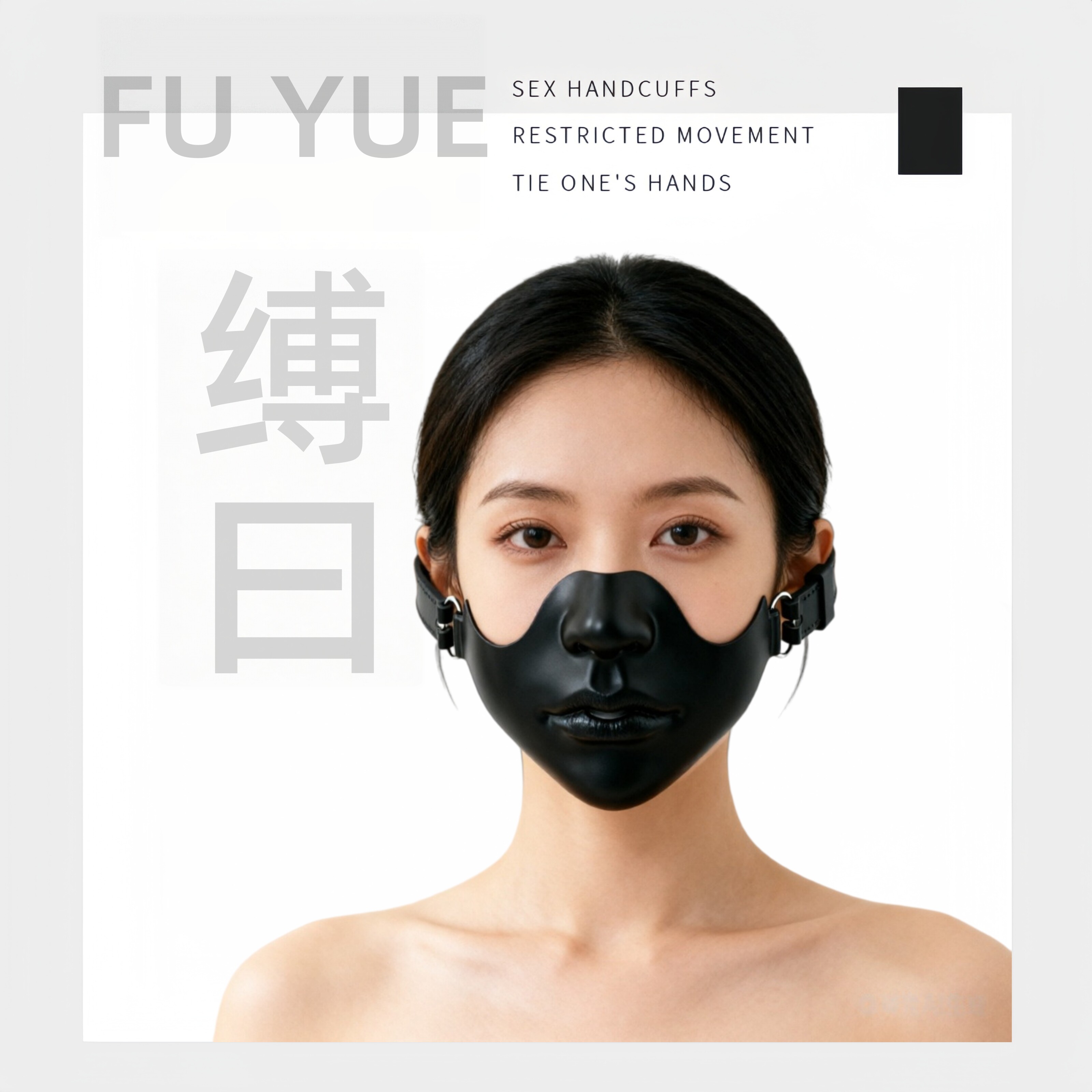 噤声！嘘！另类面具口罩带鼻孔可呼吸cos道具