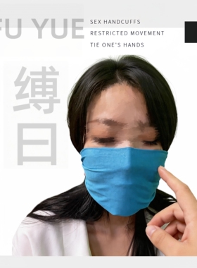 莫代尔棉面罩透露面部轮廓日式危机系列猿辔蒙面面罩眼罩游戏道具
