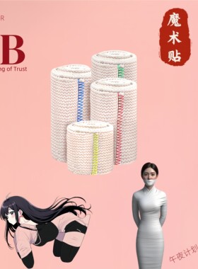 可重复使用~~捆绑束缚绷带眼罩纱布透气cos包裹木乃伊全包万圣节