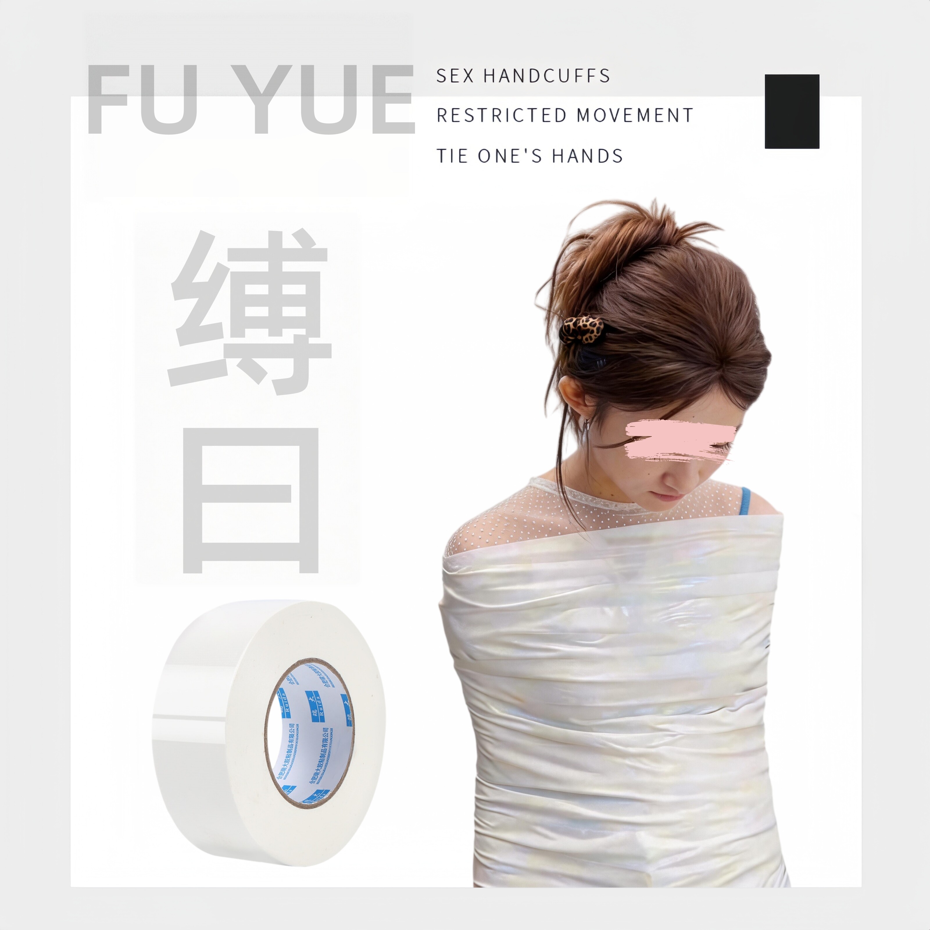 影视剧同款封口胶带 布基胶带