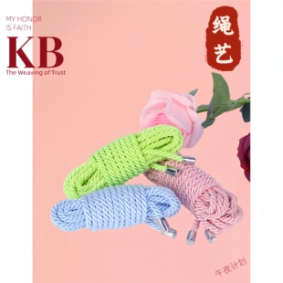 酒足饭饱~~马卡龙s丝绳配方麻绳捆绑绳艺新手柔软不伤原色丝光10m