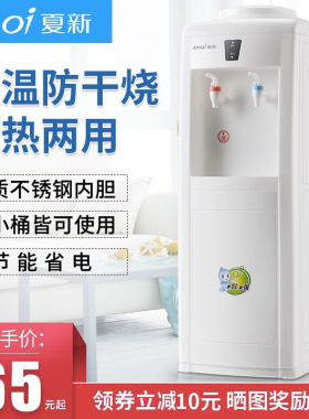 饮水机立式家用冷热迷你小型台式办公室宿舍节能冰温热制冷开水机