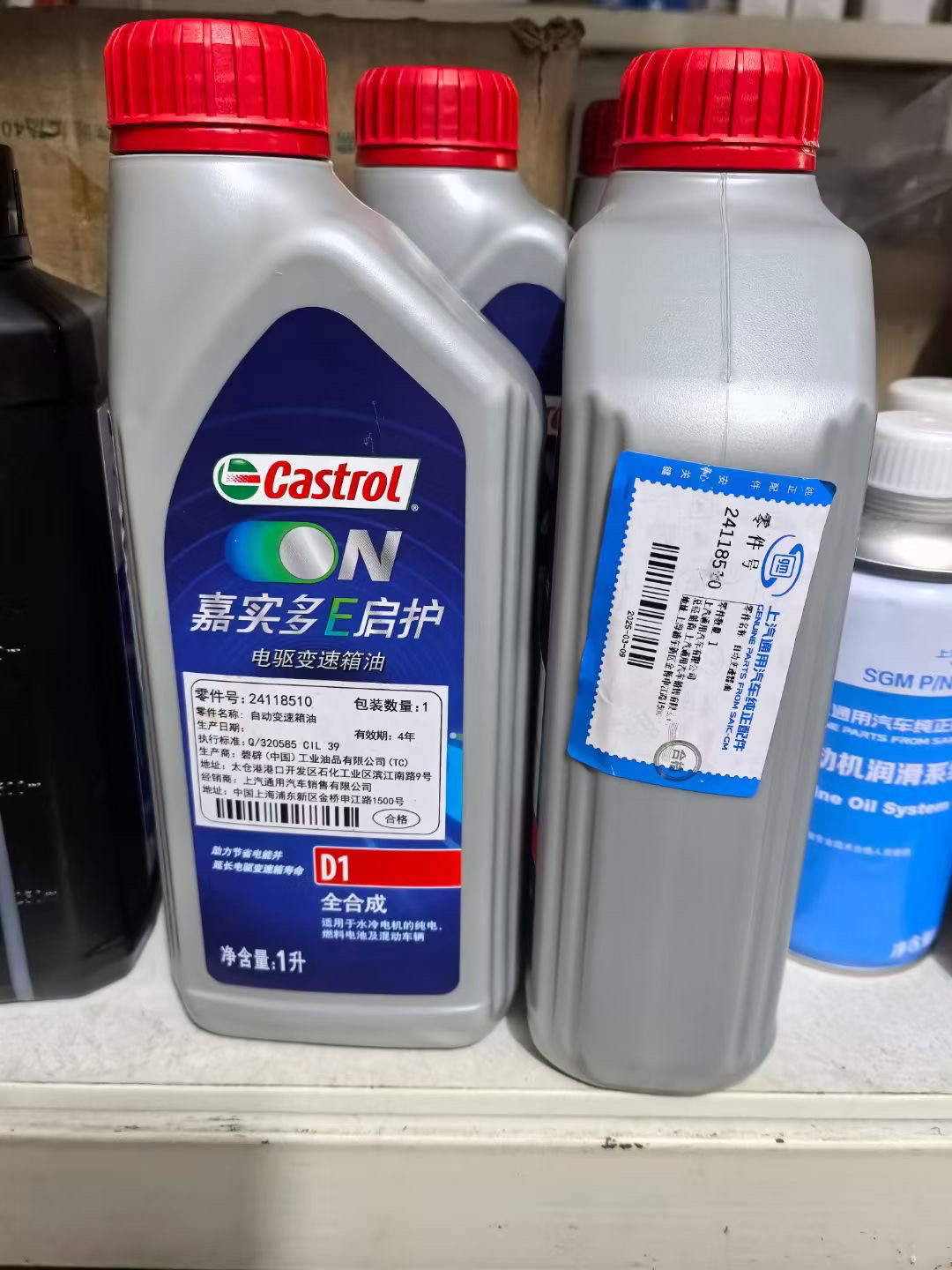 上汽通用别克雪佛兰凯迪拉克电驱变速箱油水冷专用减速器油