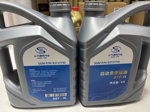 上汽通用纯正原厂别克雪佛兰凯迪拉克九速变速箱油9AT波箱油
