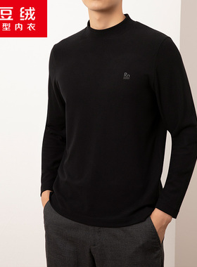 红豆打底衫男半高领 中领黑色莫代尔棉弹力红豆居家秋衣男0N101