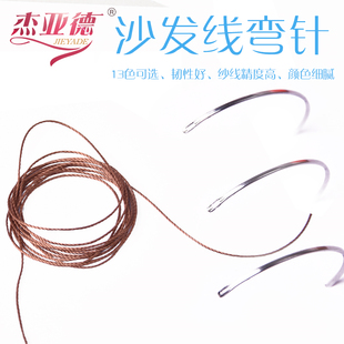 沙发开线补缝皮沙发缝纫针弯针线手工皮革草掉线修补皮革维修材料