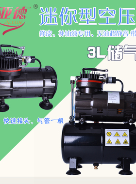 家具维修材料皮沙发修补皮革空压机小气泵静音喷枪笔改漆色翻新