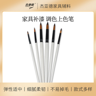 调色毛笔家具维修材料工具油膏专用笔狼嚎勾线笔刷色描纹边补漆笔