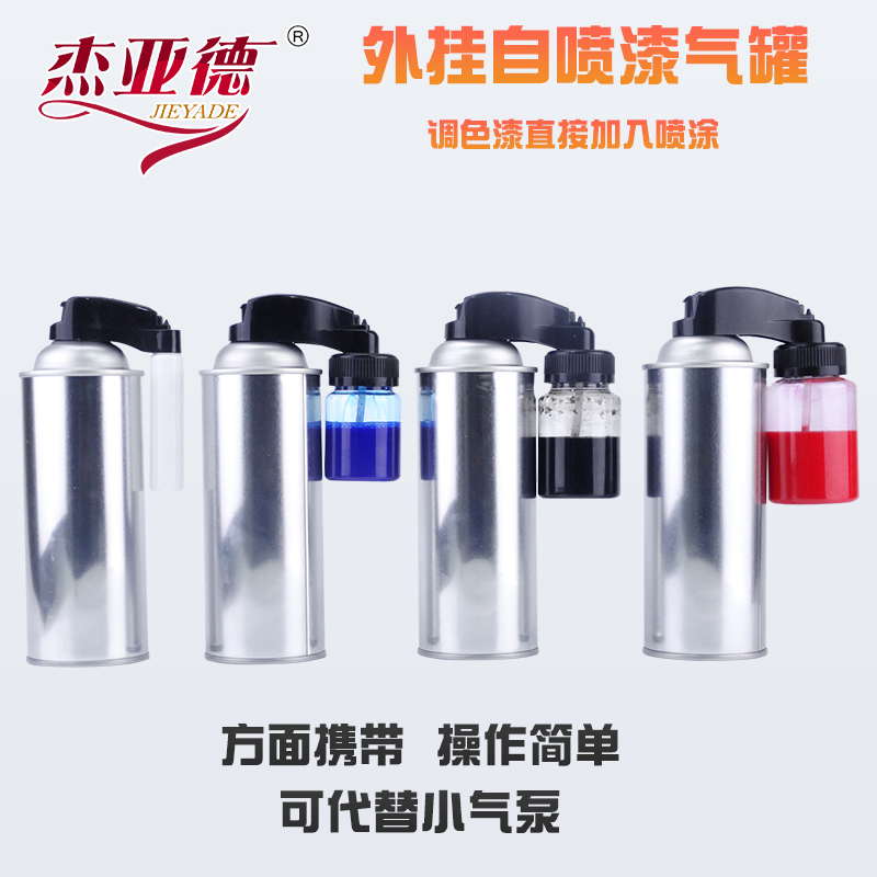 自喷漆空气外挂式修补木器家具