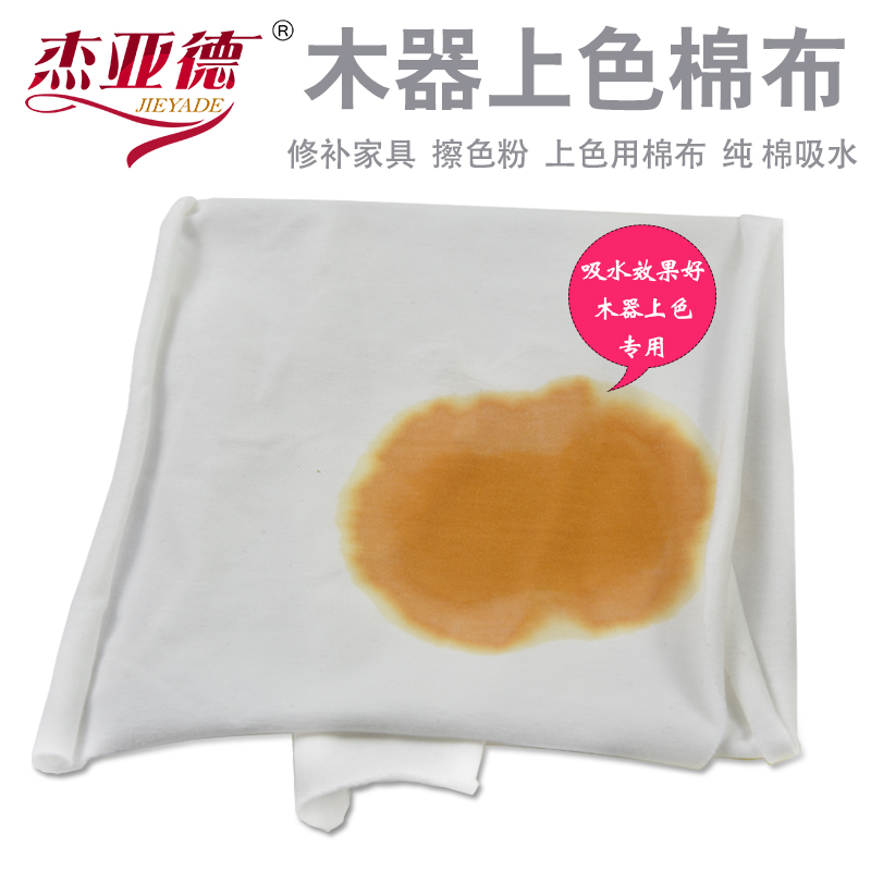 木器修补白色棉布9元一斤家具