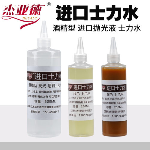 家具维修材料油性士力水