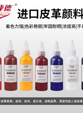 皮革家具维修材料沙发修补颜料膏着色浆水剂补色改皮革座椅翻新