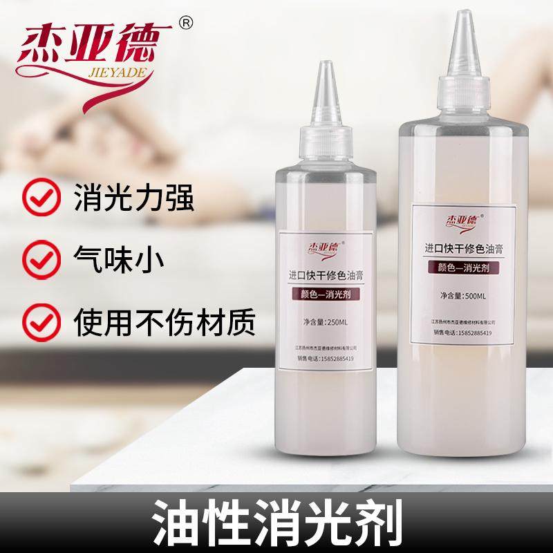 油性消光剂家具维修漆科技木通用型木板油漆透明PU无光哑光桨材料,基础建材,色浆,淘宝优惠券,粉丝福利购,淘宝优惠卷