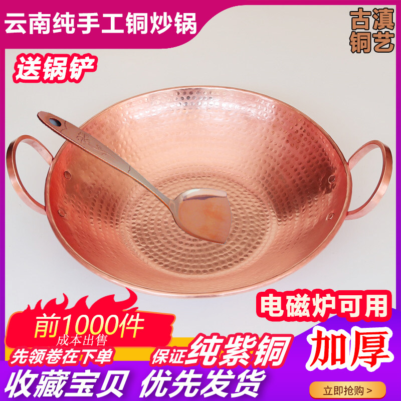 火锅店铜锅紫铜家用电磁炉专用纯铜江川店纯手工双层加厚老式云南