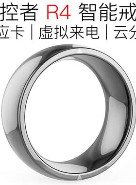 R4智能戒指 适用公交地铁山西极控NFC蓝牙高科技电子者多功能沐阳