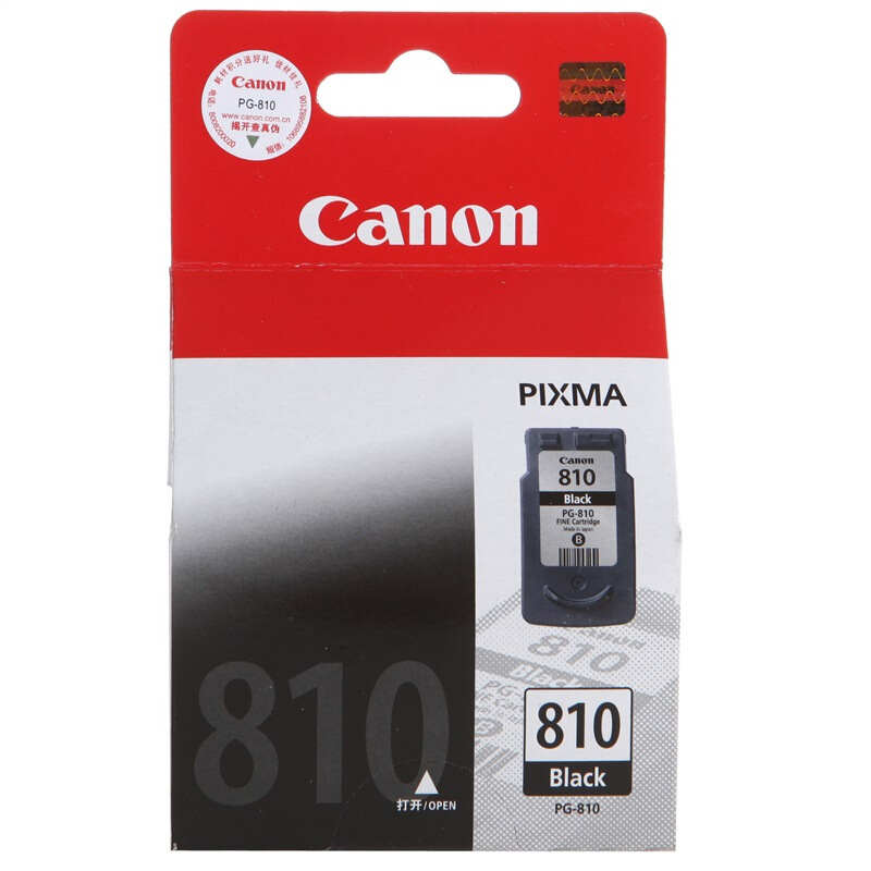 原装 佳能810黑色墨盒 PG-810XL高容黑色 CL-811彩色 MP258 MP276