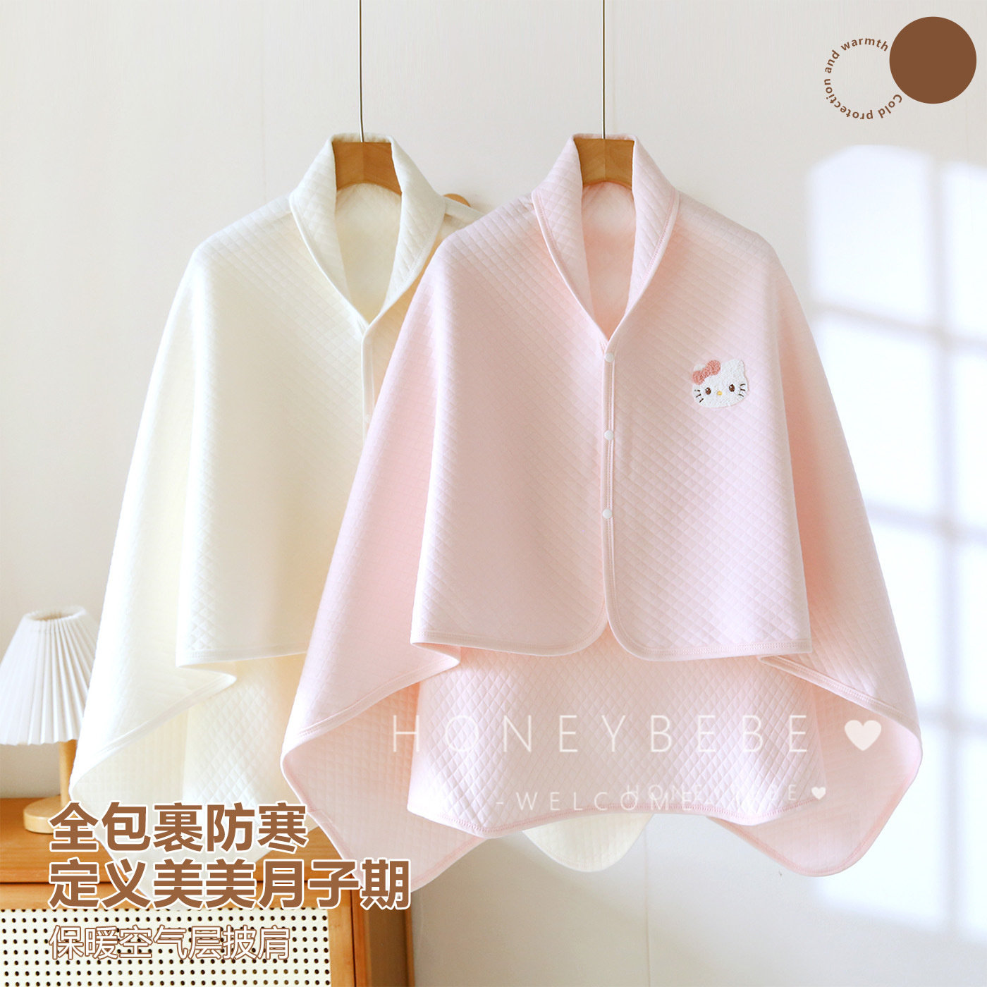 韩国ins纯棉加长坐月子披肩护肩颈孕妇产妇产后哺乳喂奶小熊披肩