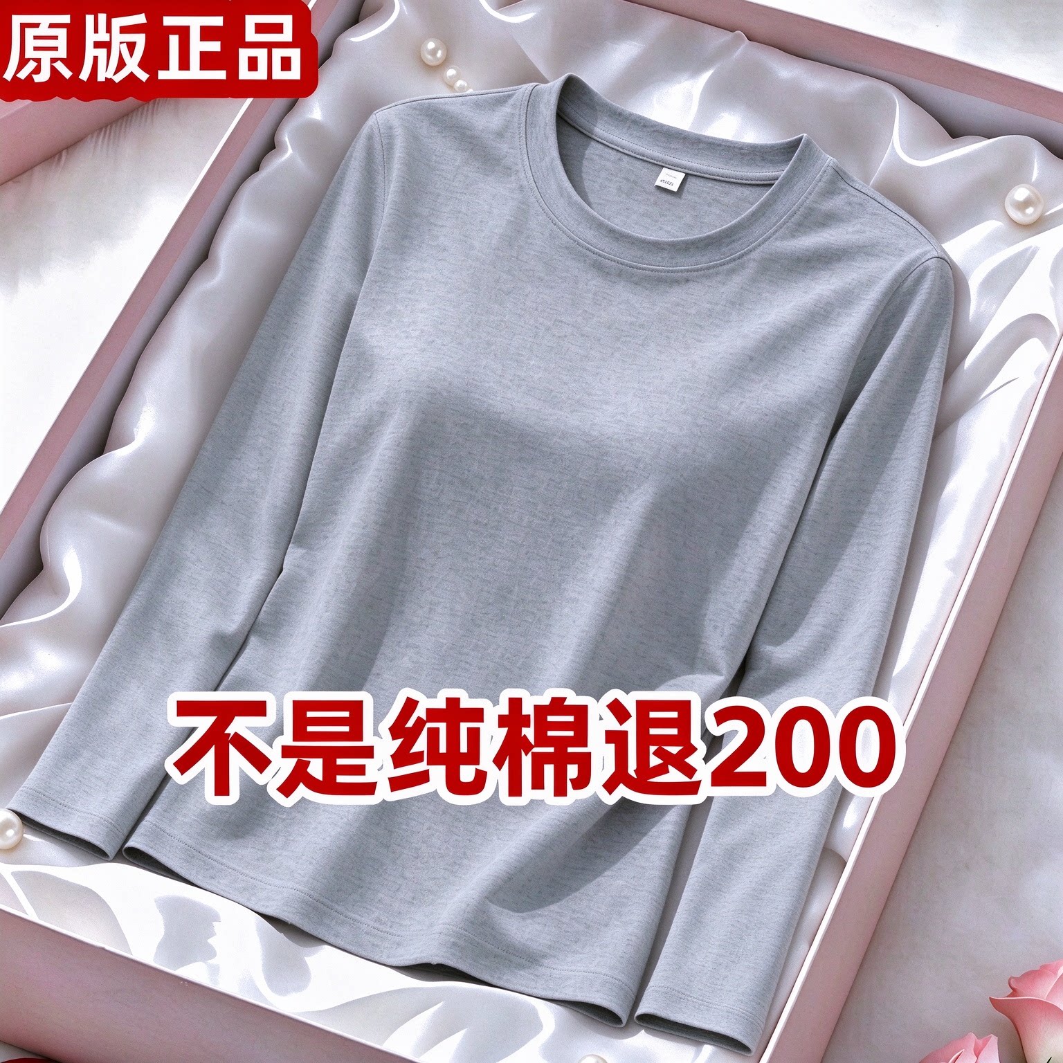 清仓捡漏~尾单大牌剪标100%纯棉正肩长袖t恤男女宽松打底衫上衣