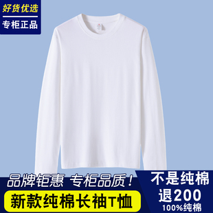 210g新疆重磅纯棉长袖t恤男女春秋纯白色打底衫上衣圆领内搭卫衣