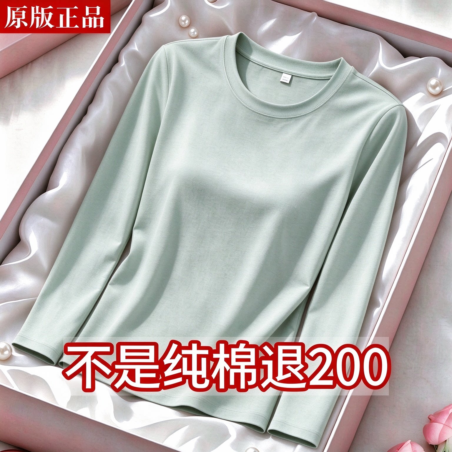 清仓捡漏~尾单大牌剪标100%纯棉正肩长袖t恤男女宽松打底衫上衣