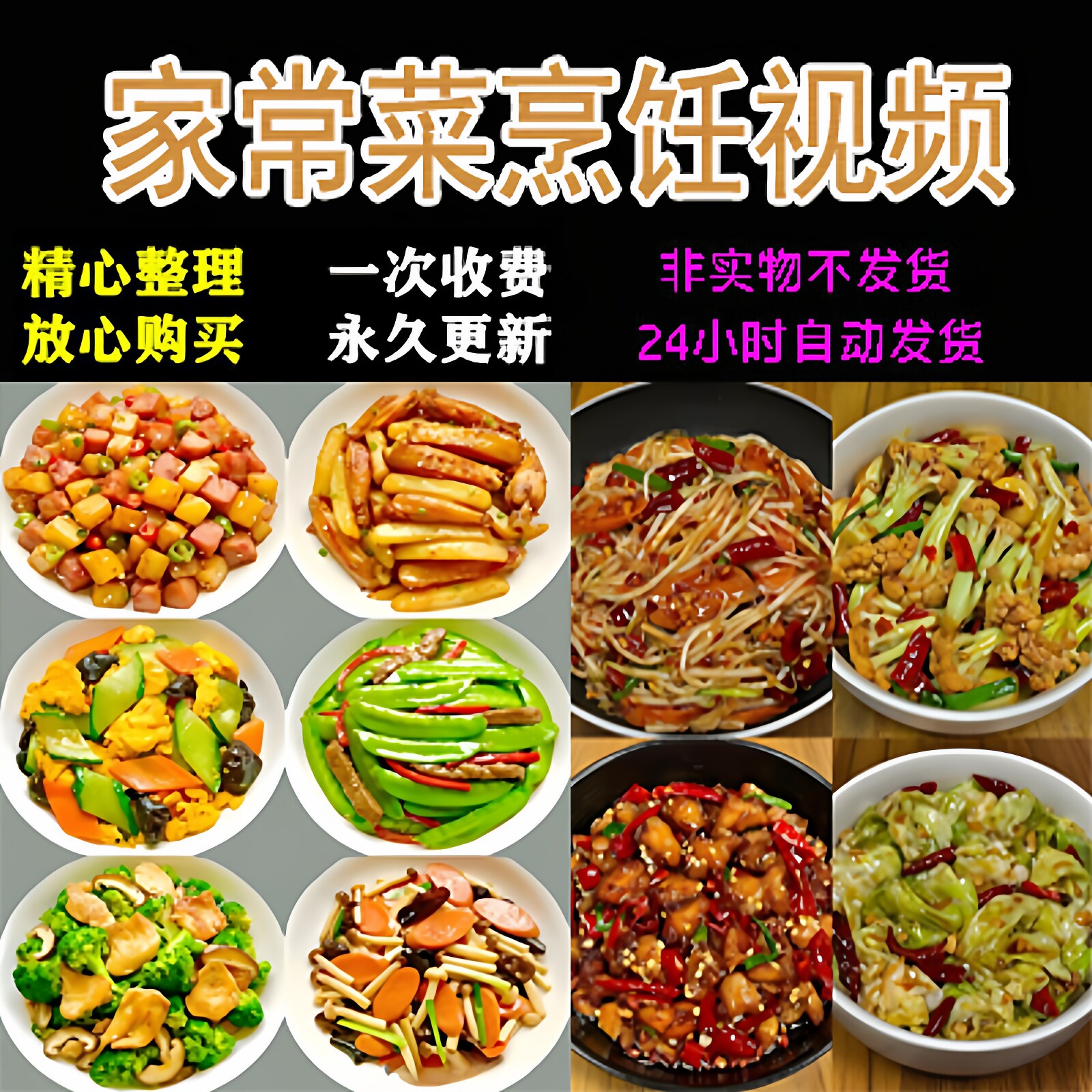 美食小吃家常菜学做菜教程烹饪制作减解压高清短视频小说推文素材