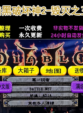 魔兽争霸3之冰封王座v1.20-1.27单机游戏 联机war3送地图补丁插件