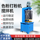 高速色粉分散机钛白粉颜料打粉机混合不锈钢食品调料硅藻泥搅拌机