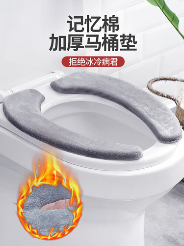 冬季家用加厚马桶坐垫通用黏贴防水保暖坐便器垫子记忆棉座便器垫