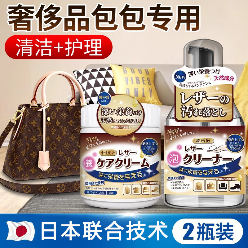 白色奢侈品真皮包包清洁剂去污保养油皮具清洗皮革护理液专用神器