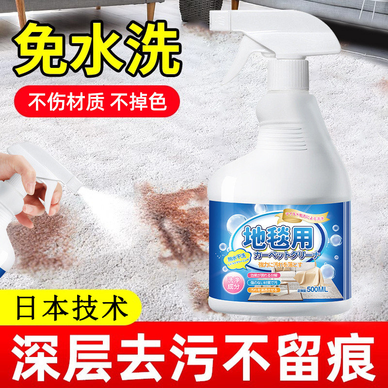 地毯清洁神器免水洗布艺免洗强力去污羊毛地垫干洗地毯清洗剂