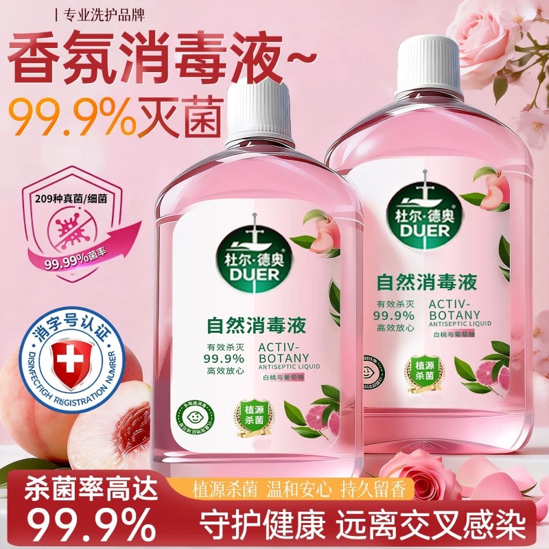 衣物消毒液除菌液洗衣服洗衣机专用内衣内裤杀菌洗衣液二合一官方