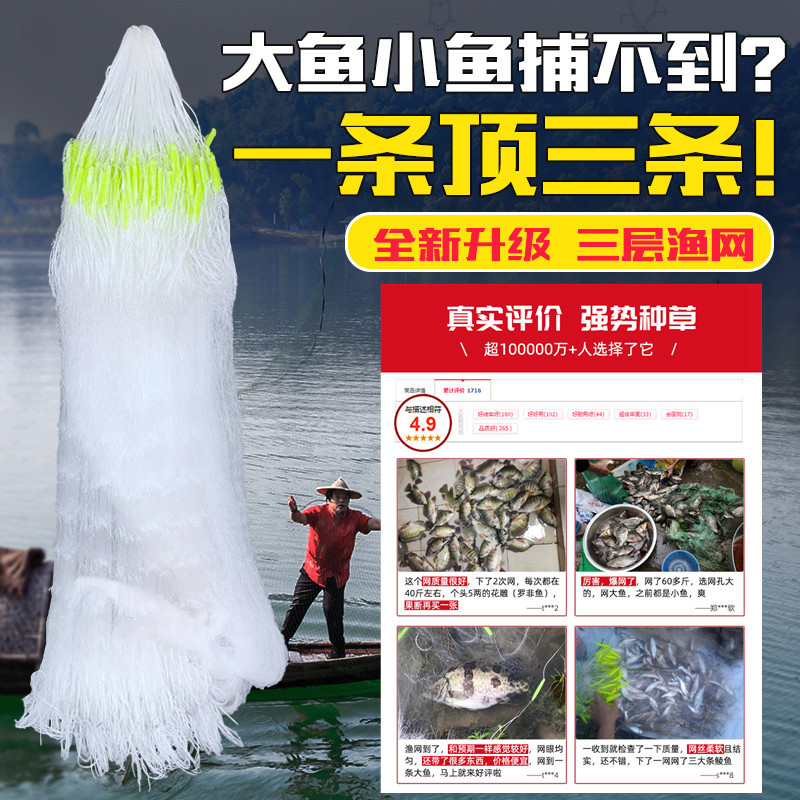 小鱼白条渔网三层100米加粗