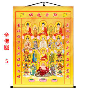全佛挂画满堂佛装饰画三世佛观音菩萨卷轴挂画