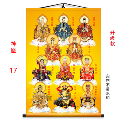 全神图神像卷轴挂画装饰画